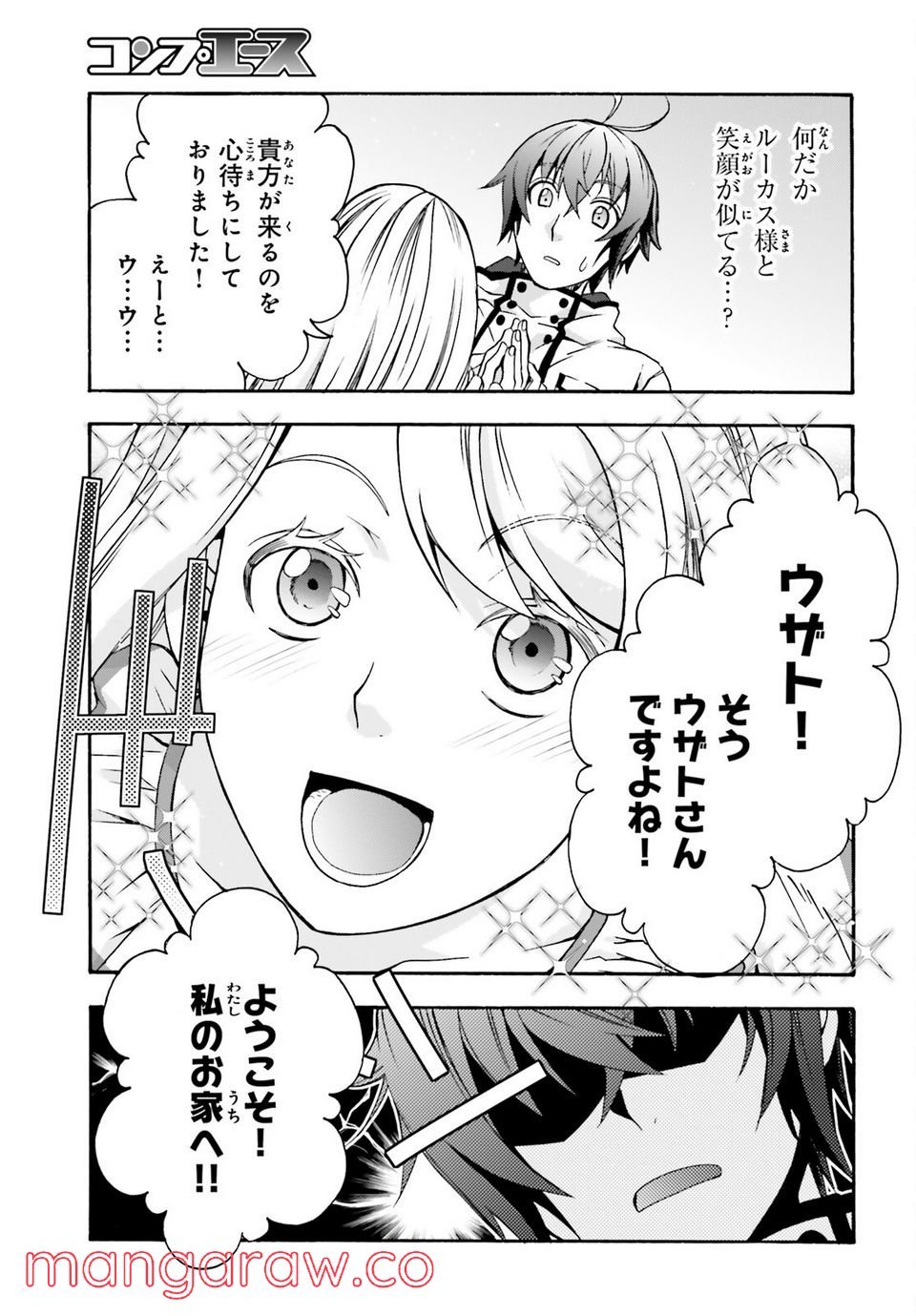 治癒魔法の間違った使い方～戦場を駆ける回復要員～ 第47話 - Page 37