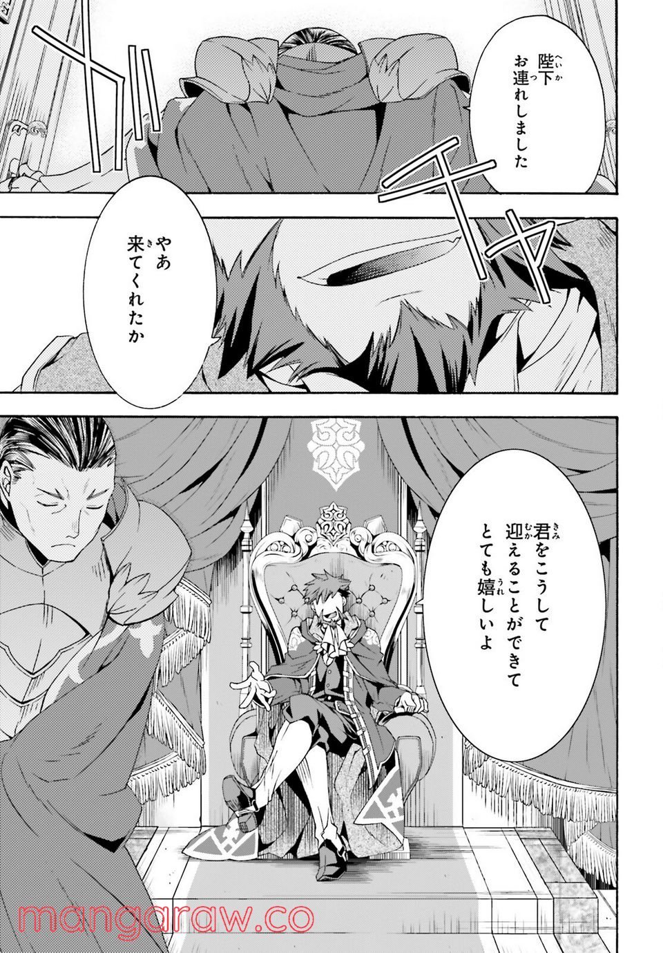 治癒魔法の間違った使い方～戦場を駆ける回復要員～ 第46話 - Page 30