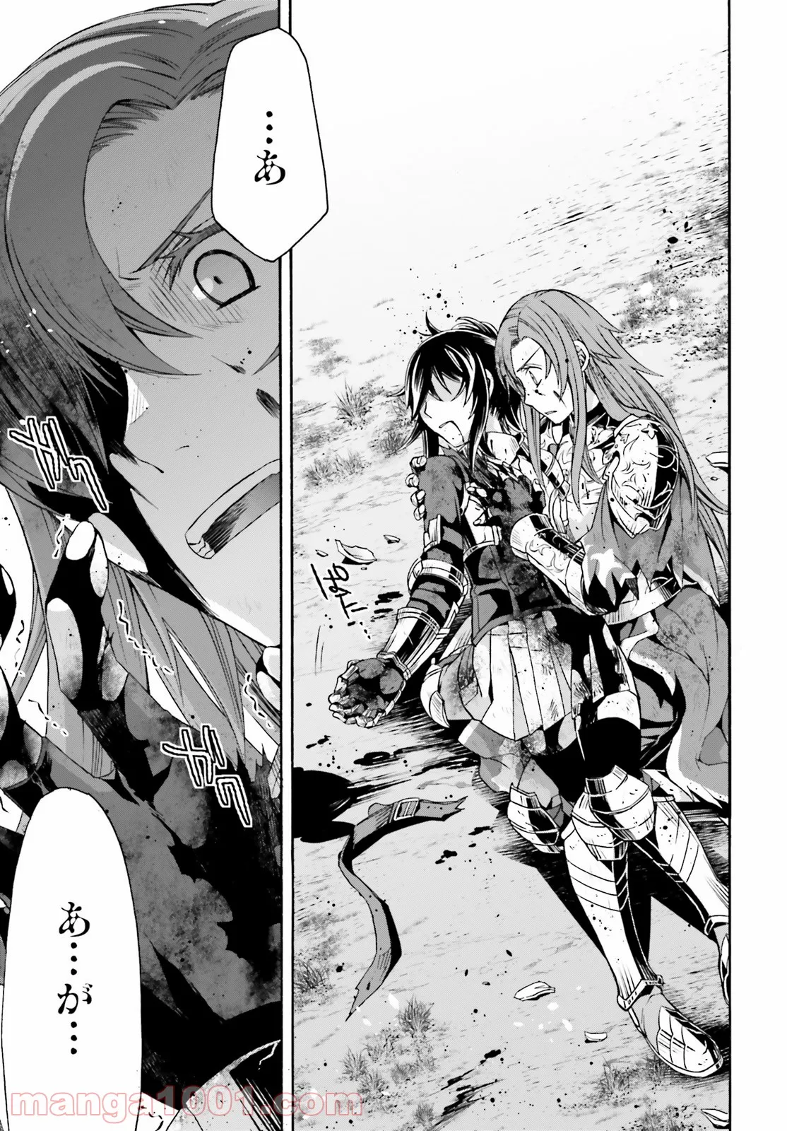 治癒魔法の間違った使い方～戦場を駆ける回復要員～ 第45話 - Page 17