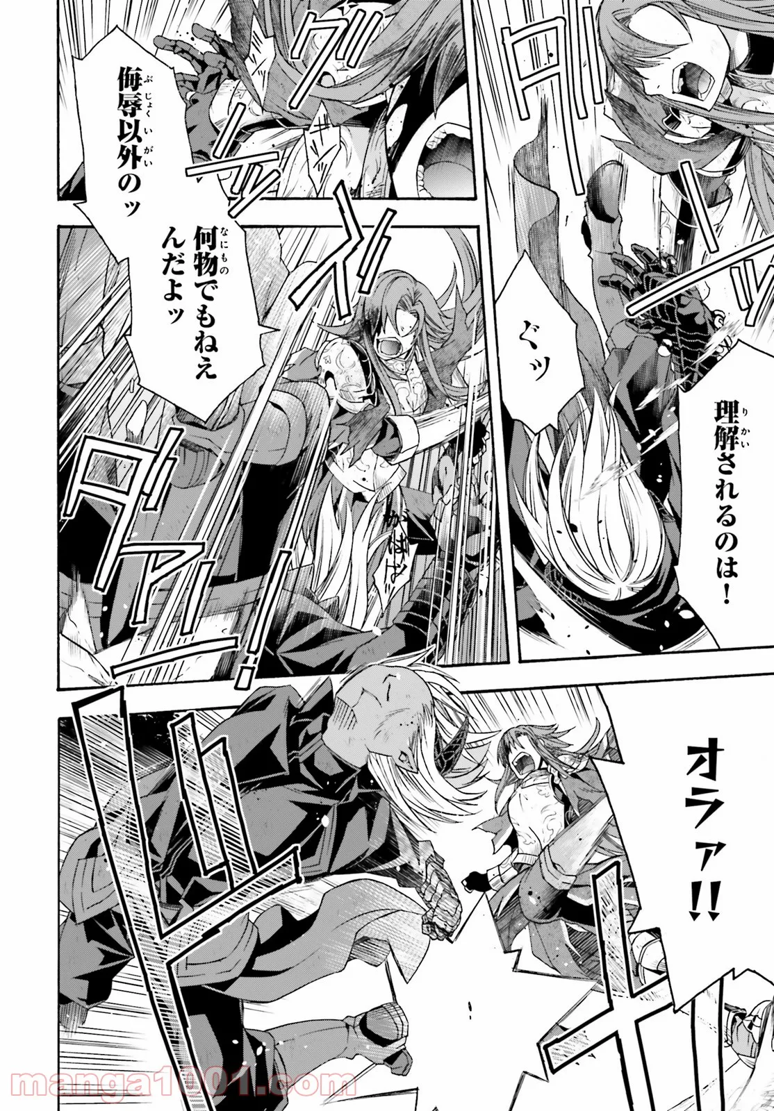 治癒魔法の間違った使い方～戦場を駆ける回復要員～ 第45話 - Page 8
