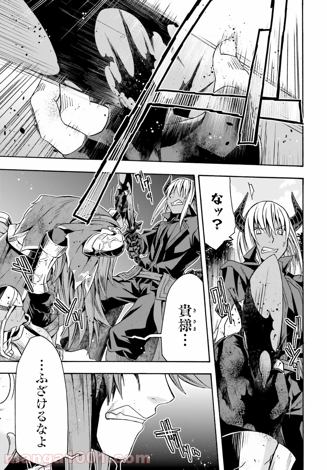 治癒魔法の間違った使い方～戦場を駆ける回復要員～ 第45話 - Page 5