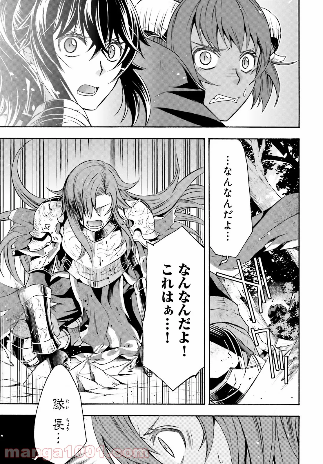 治癒魔法の間違った使い方～戦場を駆ける回復要員～ 第45話 - Page 13