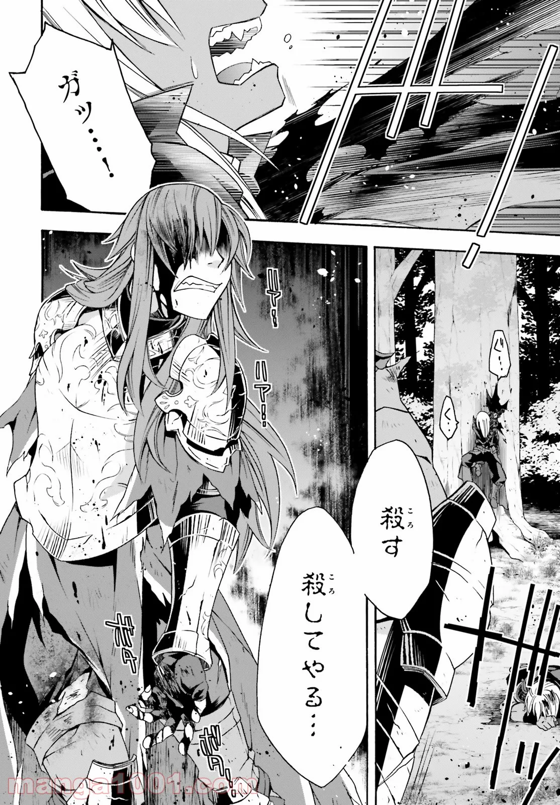 治癒魔法の間違った使い方～戦場を駆ける回復要員～ 第45話 - Page 10