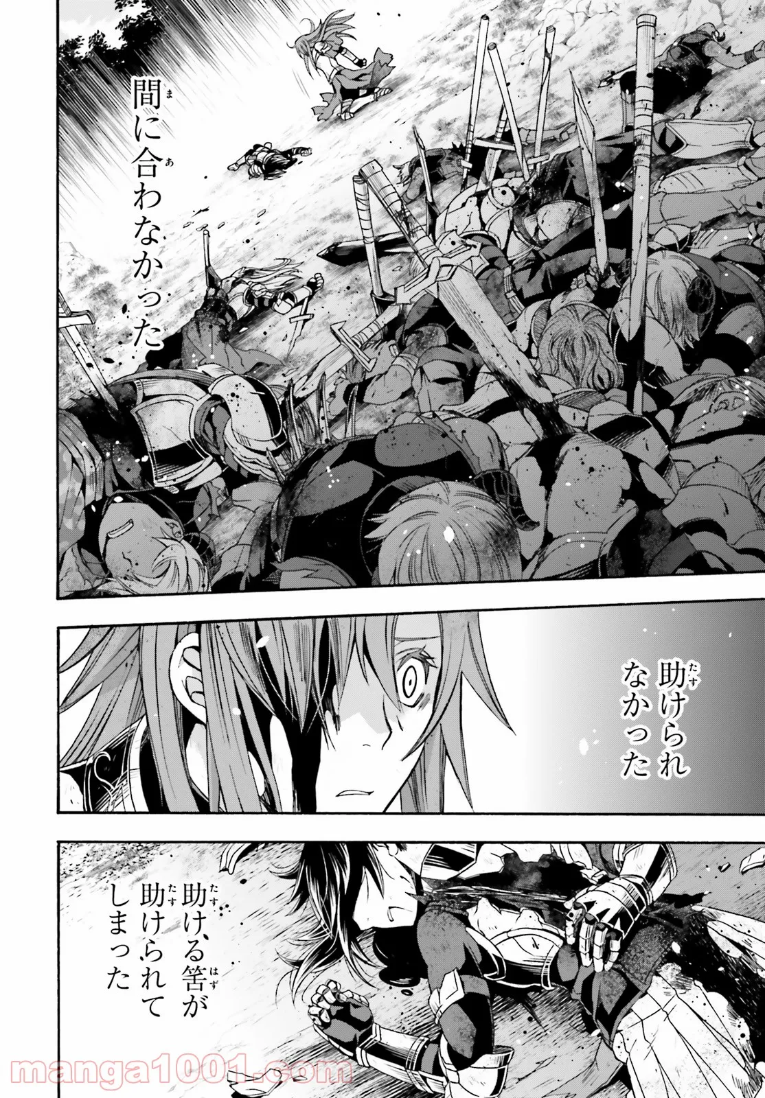 治癒魔法の間違った使い方～戦場を駆ける回復要員～ 第45話 - Page 2