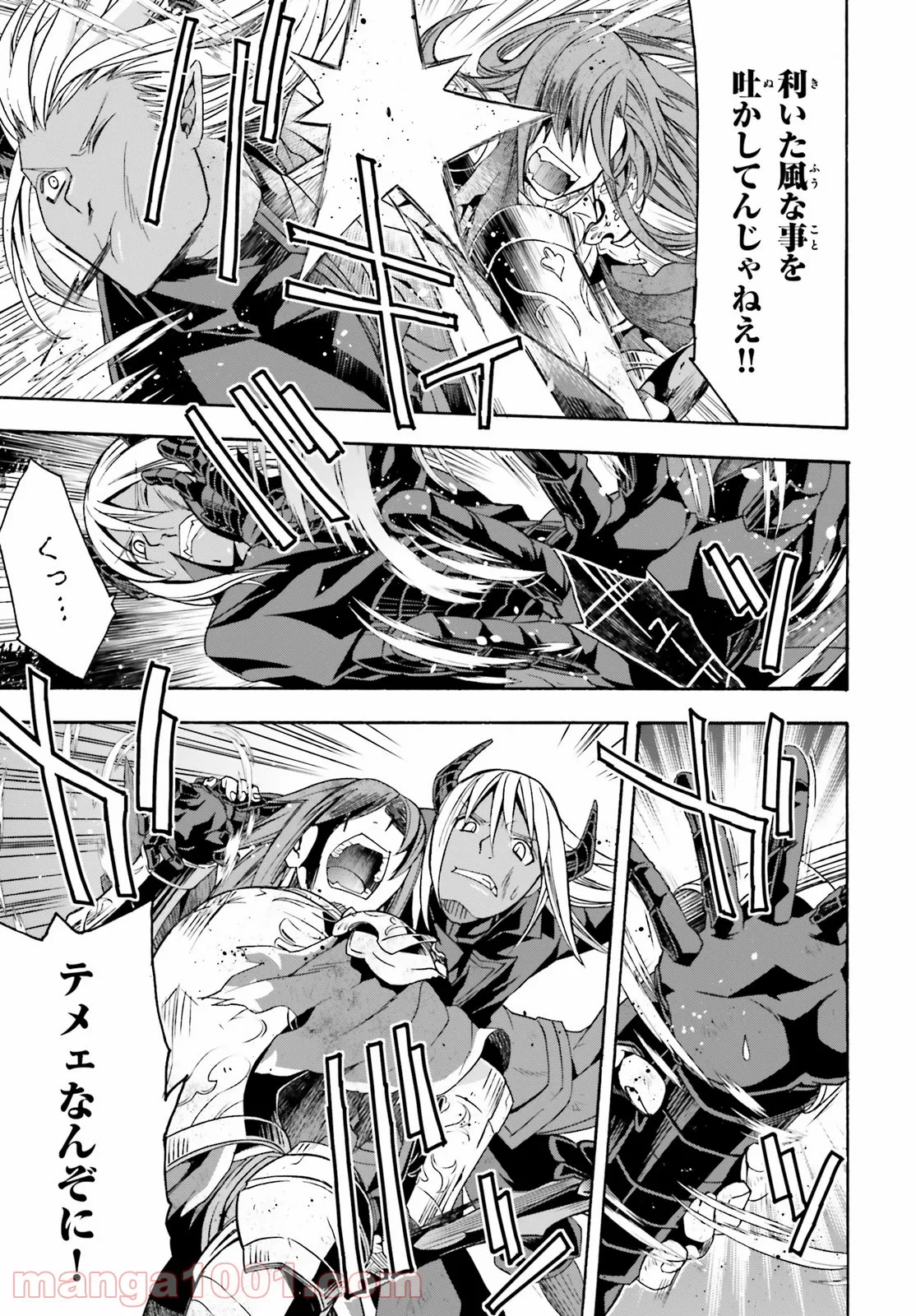 治癒魔法の間違った使い方～戦場を駆ける回復要員～ 第45話 - Page 7