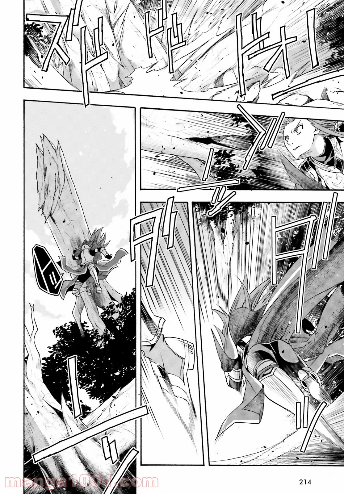 治癒魔法の間違った使い方～戦場を駆ける回復要員～ 第44話 - Page 24