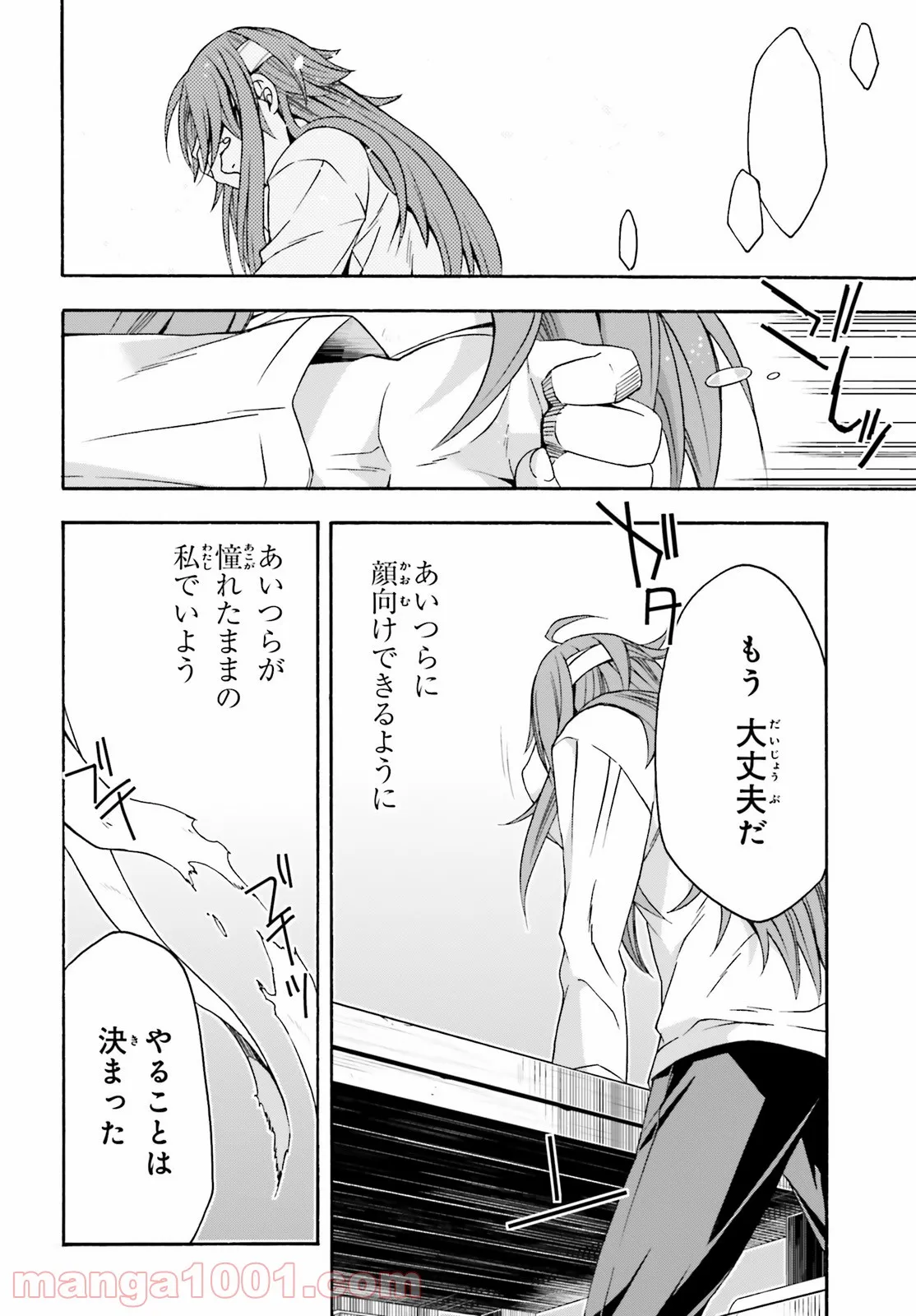 治癒魔法の間違った使い方～戦場を駆ける回復要員～ 第45話 - Page 28