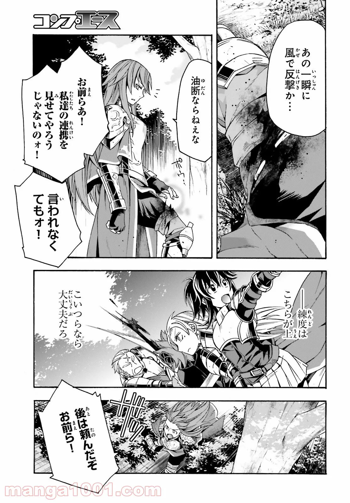 治癒魔法の間違った使い方～戦場を駆ける回復要員～ 第44話 - Page 19