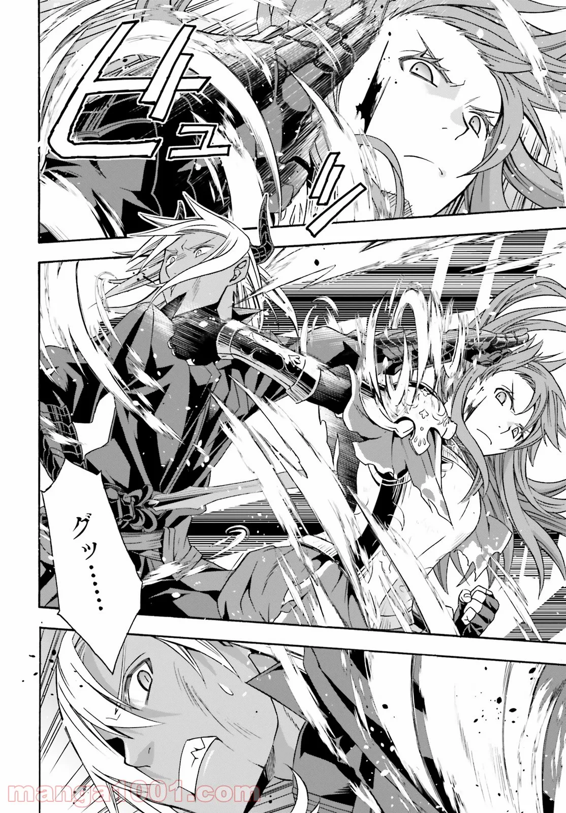 治癒魔法の間違った使い方～戦場を駆ける回復要員～ 第44話 - Page 38