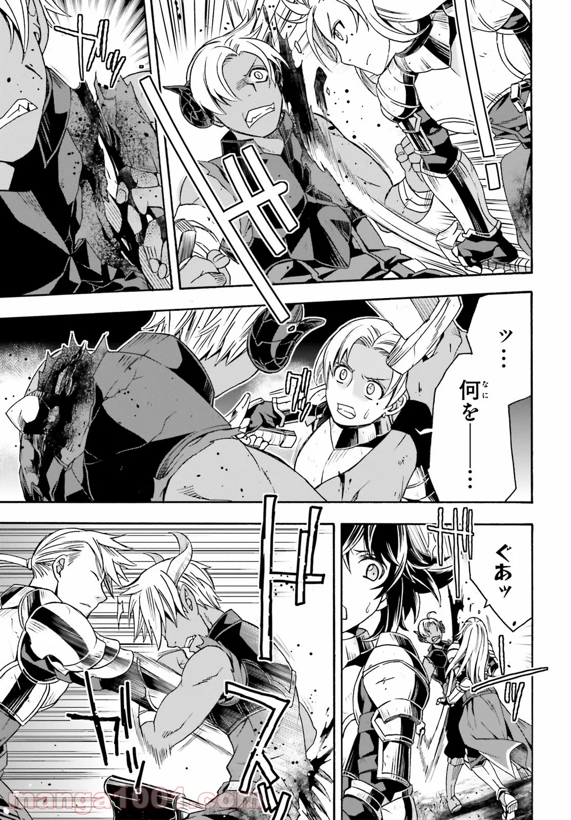 治癒魔法の間違った使い方～戦場を駆ける回復要員～ 第44話 - Page 45