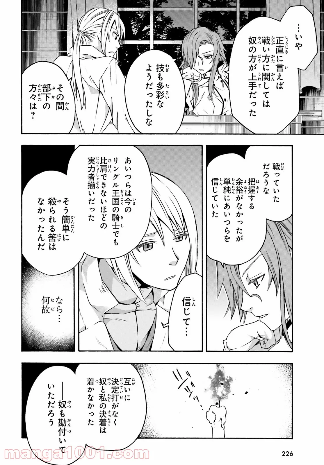 治癒魔法の間違った使い方～戦場を駆ける回復要員～ 第44話 - Page 36