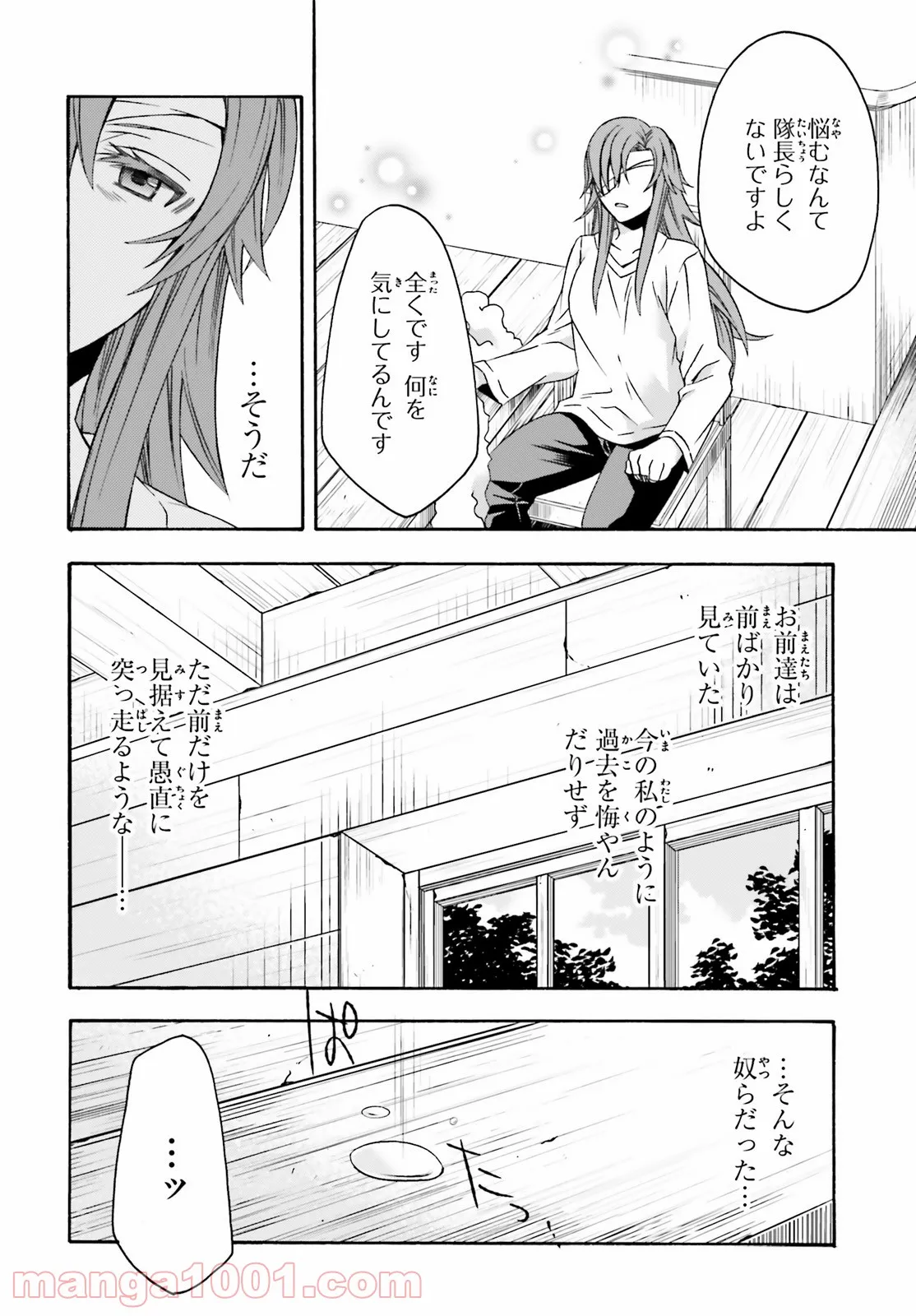 治癒魔法の間違った使い方～戦場を駆ける回復要員～ 第45話 - Page 26