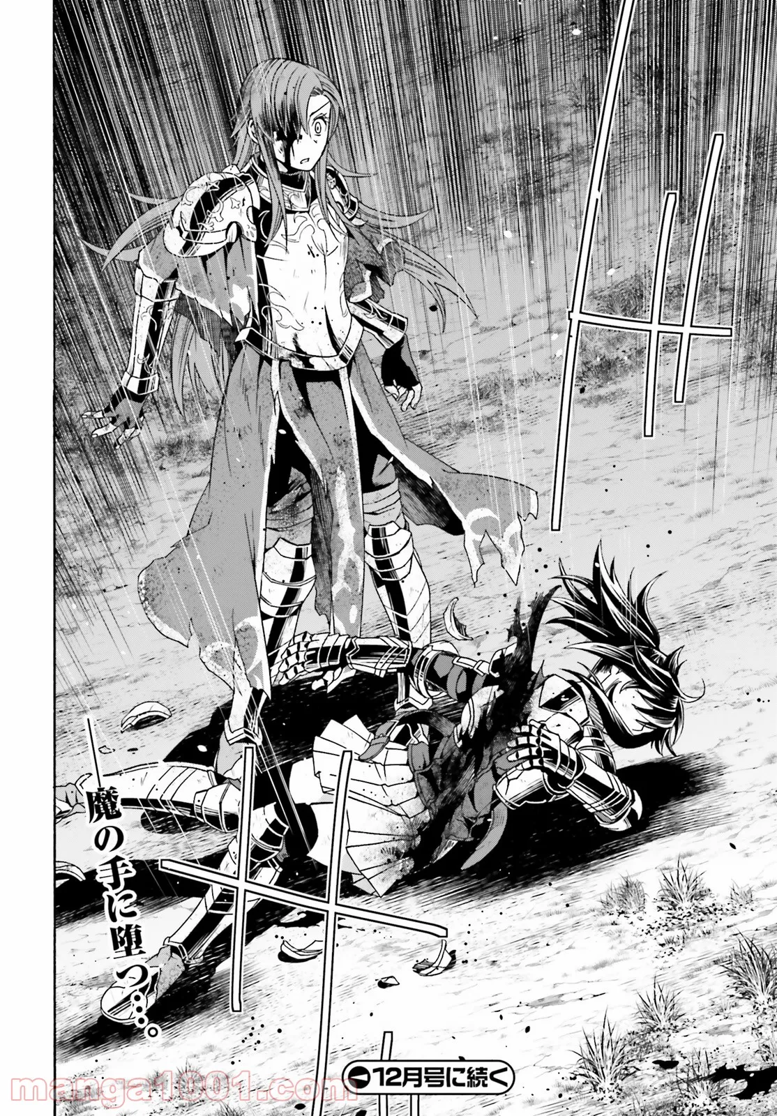 治癒魔法の間違った使い方～戦場を駆ける回復要員～ 第44話 - Page 54