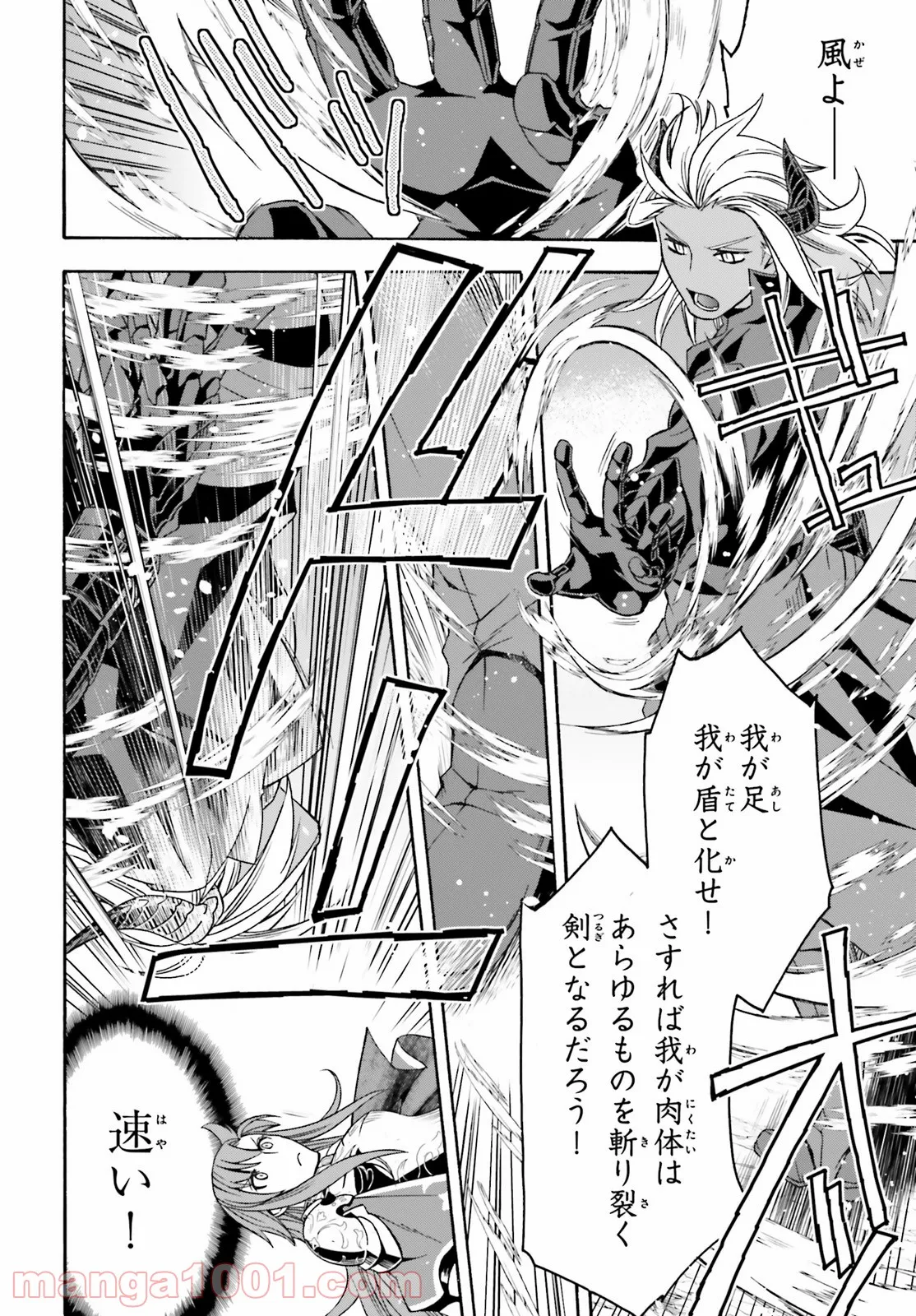 治癒魔法の間違った使い方～戦場を駆ける回復要員～ 第44話 - Page 14