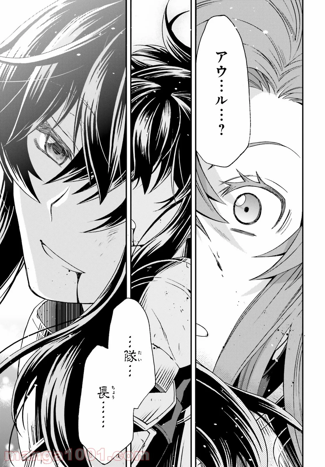治癒魔法の間違った使い方～戦場を駆ける回復要員～ 第44話 - Page 53