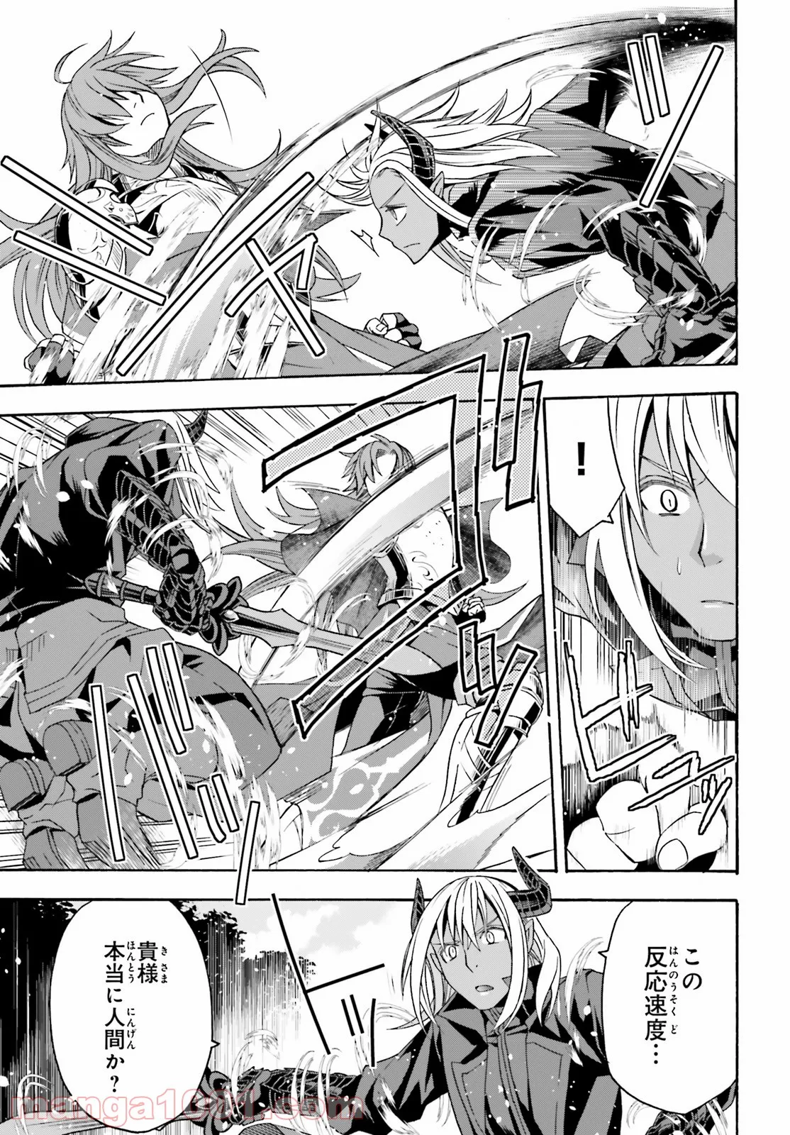 治癒魔法の間違った使い方～戦場を駆ける回復要員～ 第44話 - Page 15