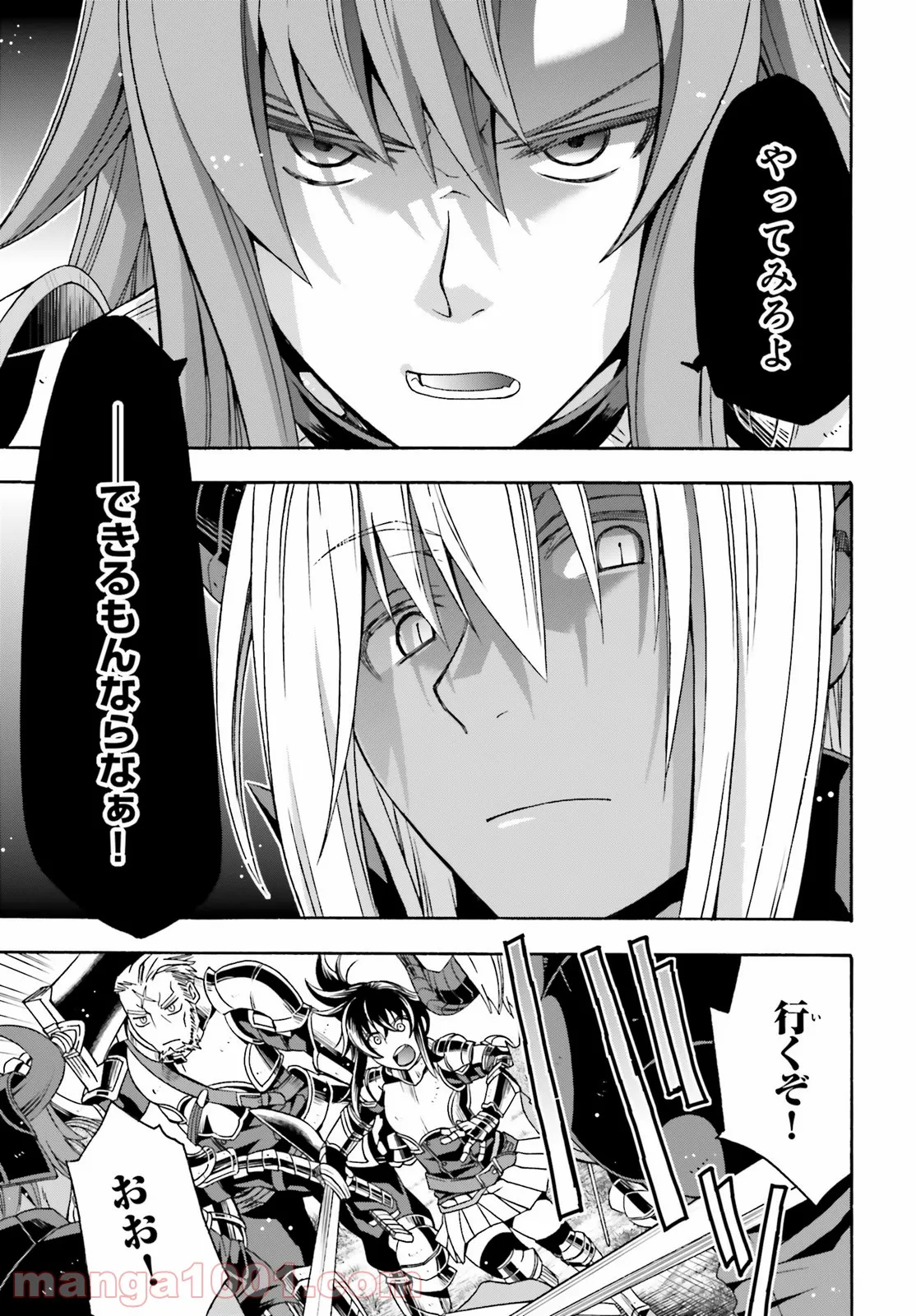 治癒魔法の間違った使い方～戦場を駆ける回復要員～ 第44話 - Page 13