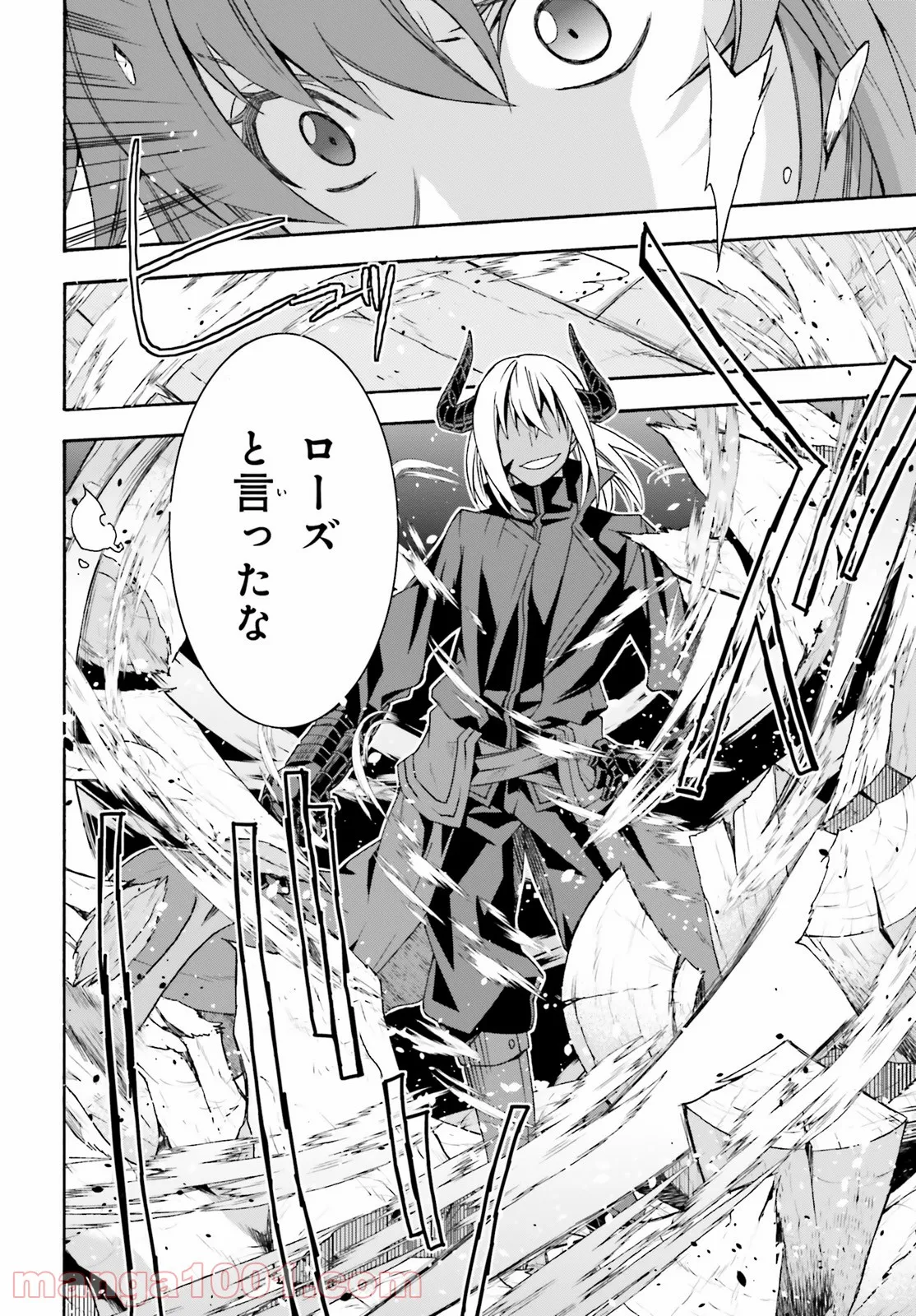 治癒魔法の間違った使い方～戦場を駆ける回復要員～ 第44話 - Page 26