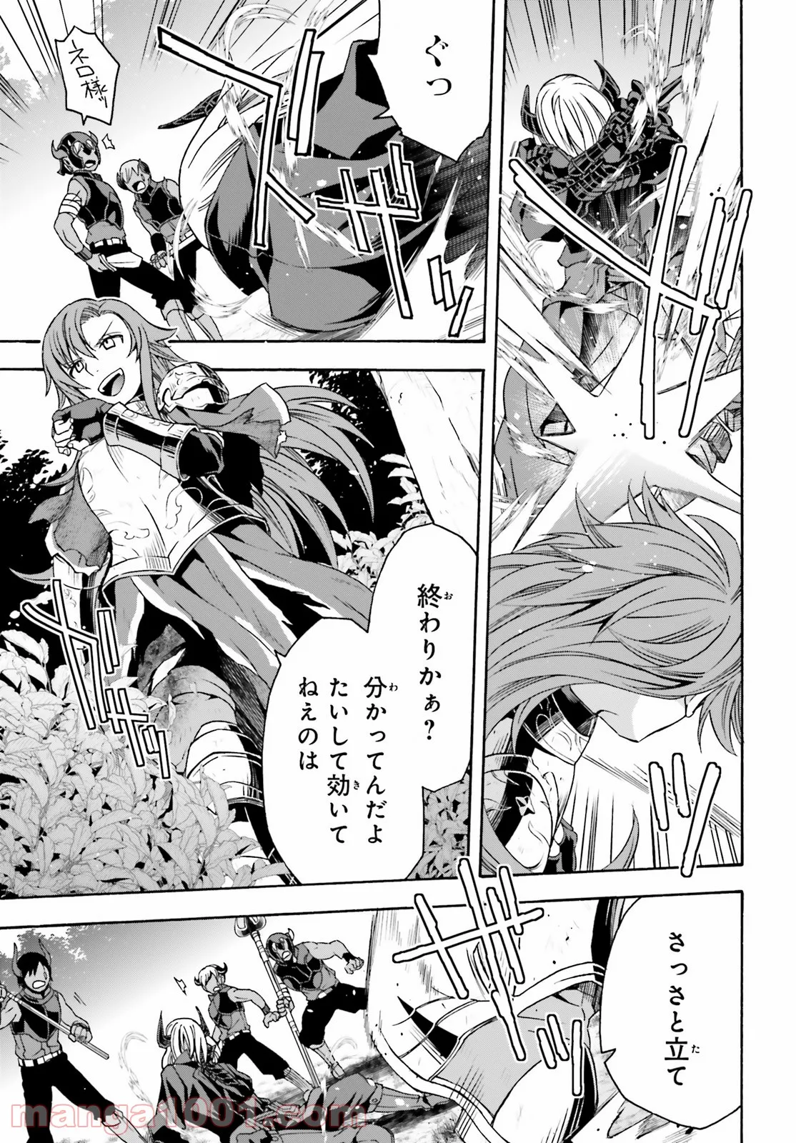 治癒魔法の間違った使い方～戦場を駆ける回復要員～ 第44話 - Page 39