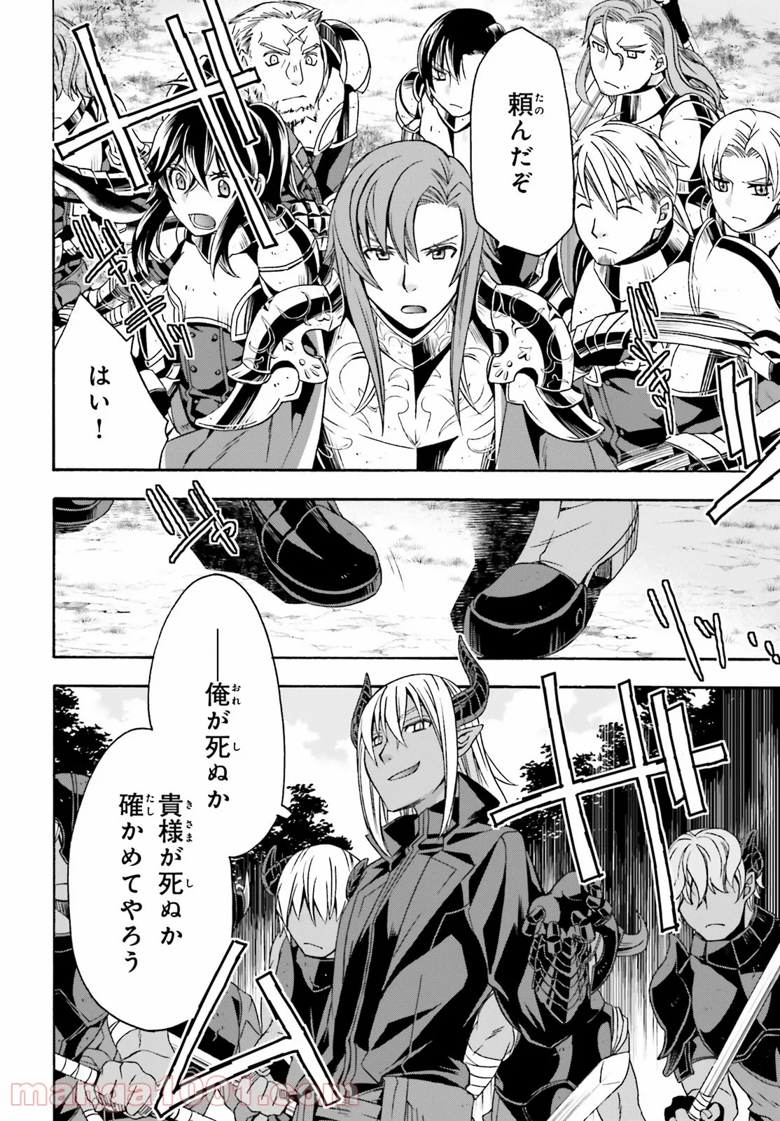 治癒魔法の間違った使い方～戦場を駆ける回復要員～ 第44話 - Page 12