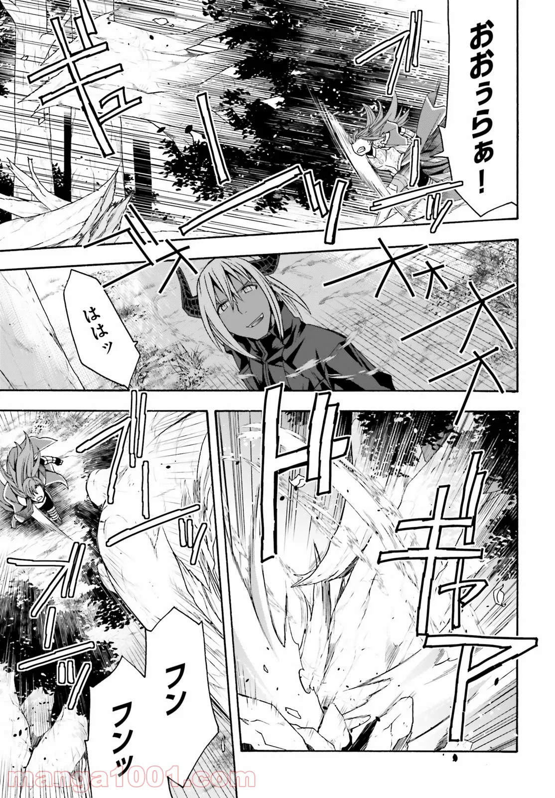 治癒魔法の間違った使い方～戦場を駆ける回復要員～ 第44話 - Page 23