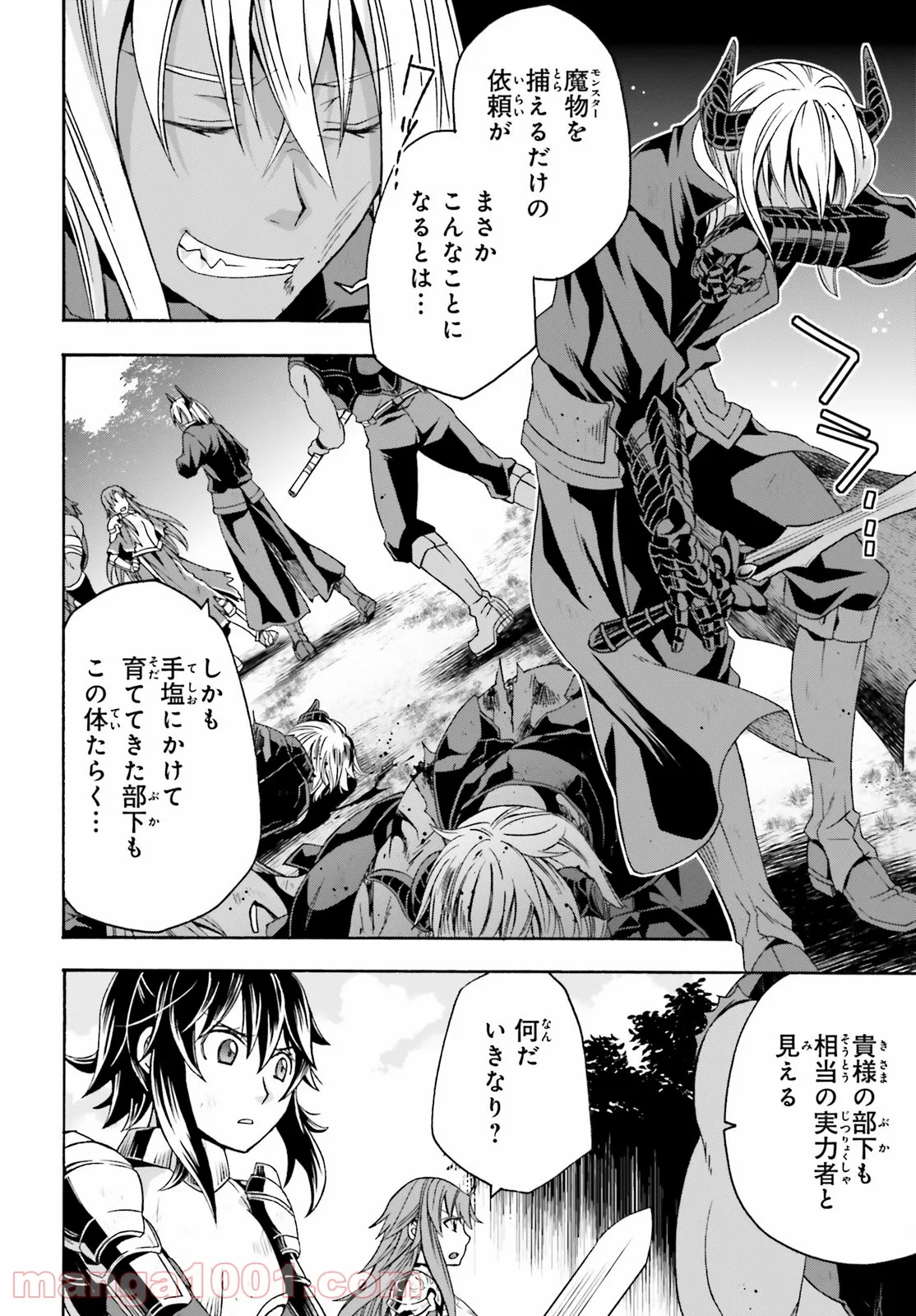 治癒魔法の間違った使い方～戦場を駆ける回復要員～ 第44話 - Page 40