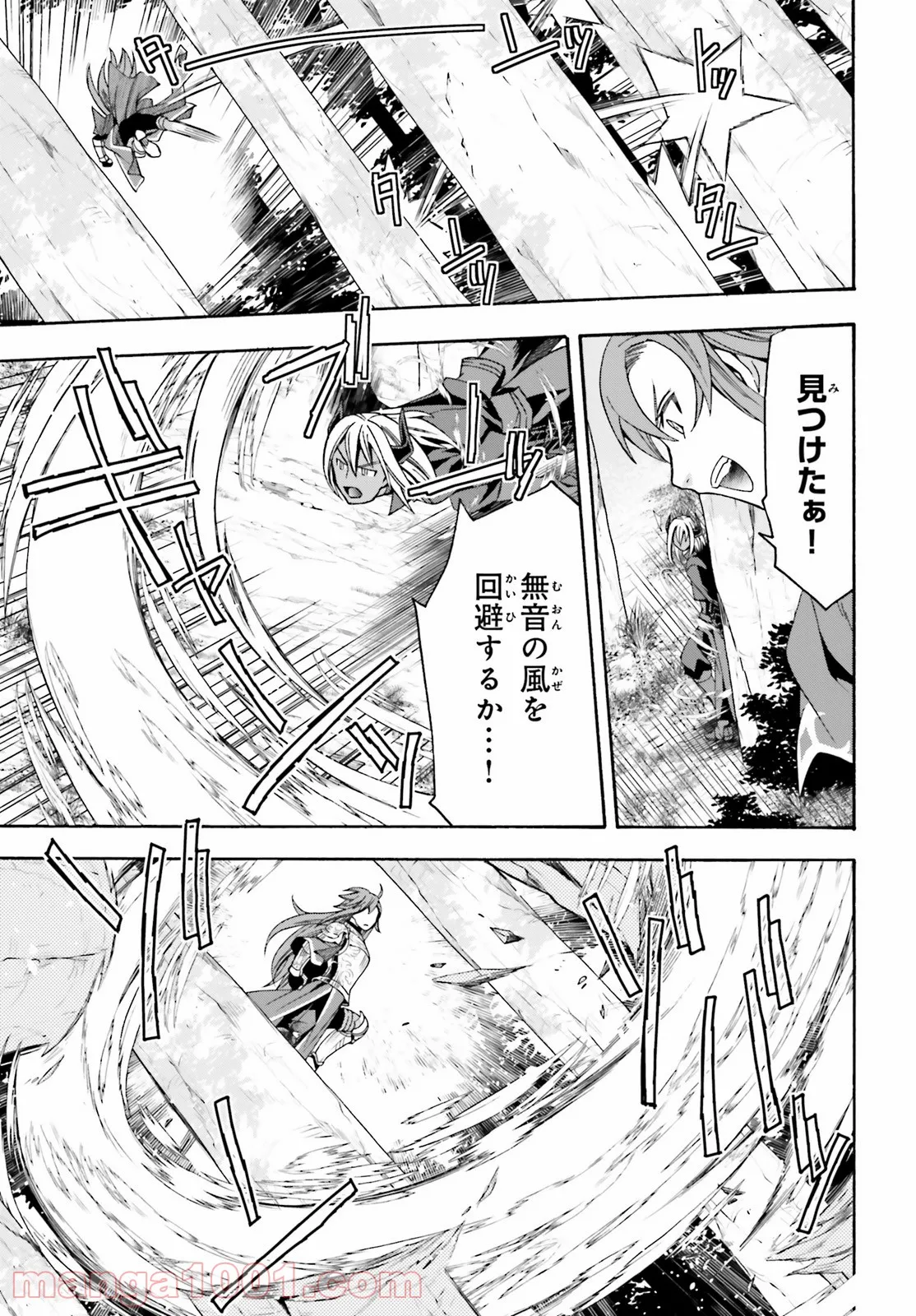 治癒魔法の間違った使い方～戦場を駆ける回復要員～ 第44話 - Page 21