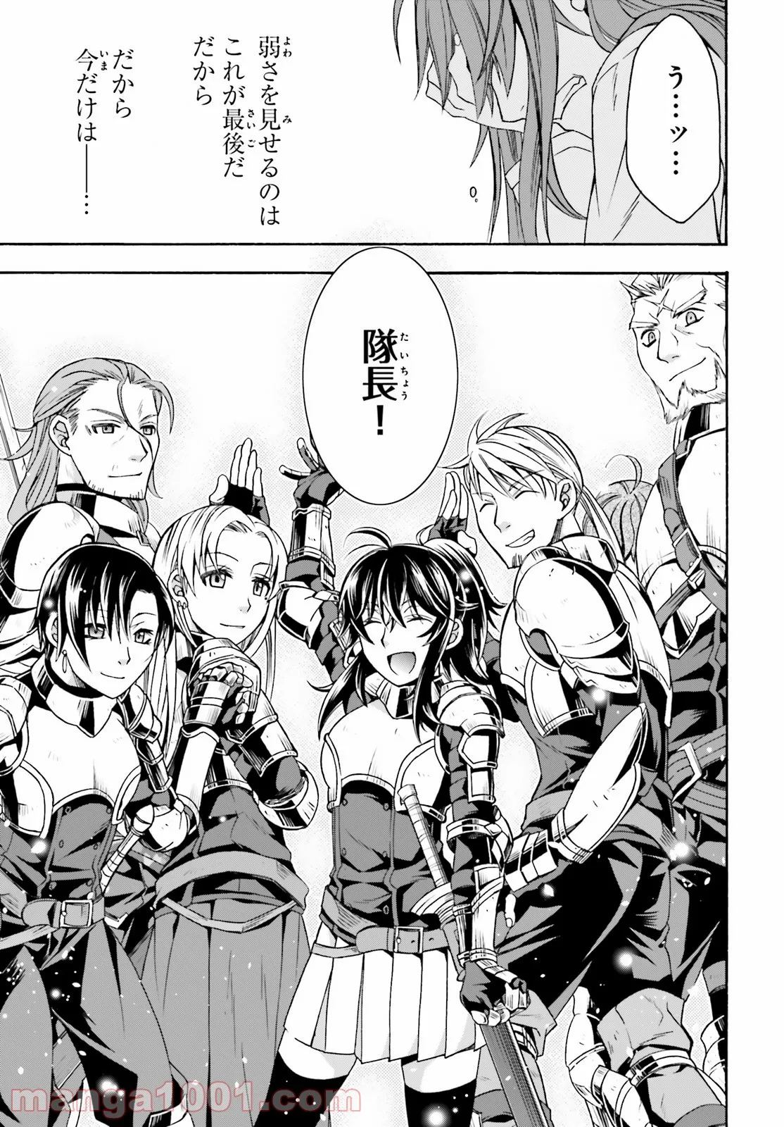 治癒魔法の間違った使い方～戦場を駆ける回復要員～ 第45話 - Page 27