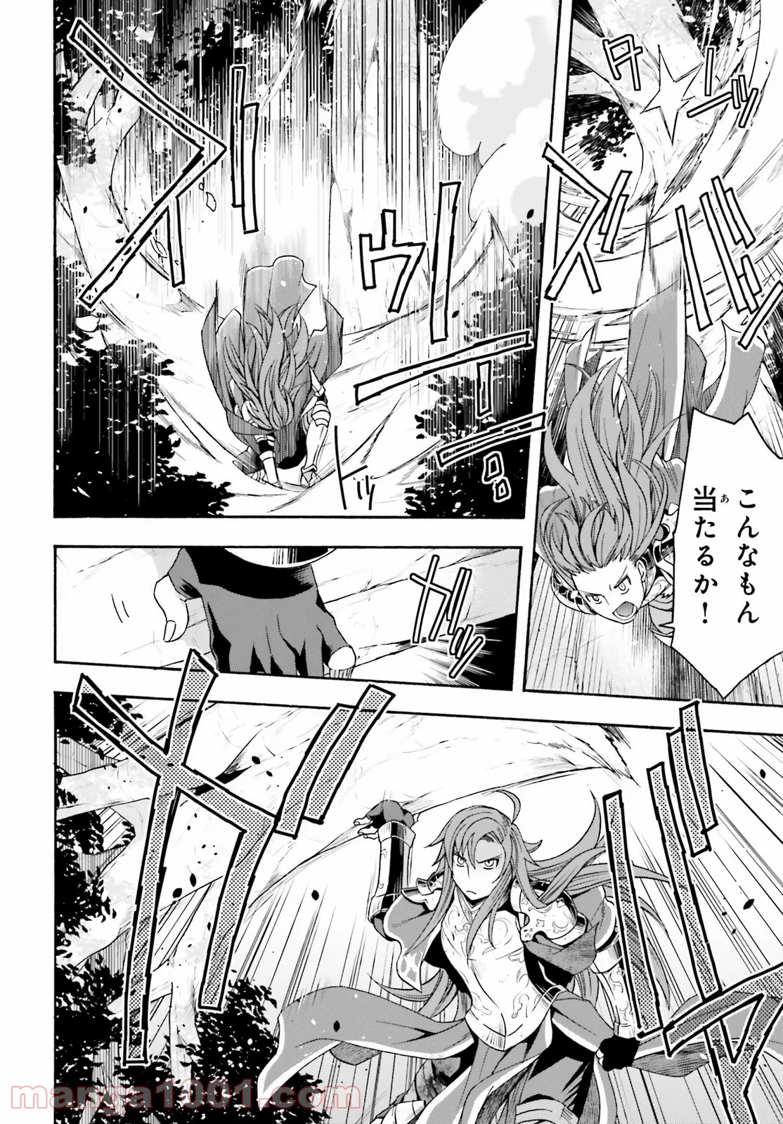 治癒魔法の間違った使い方～戦場を駆ける回復要員～ 第44話 - Page 22