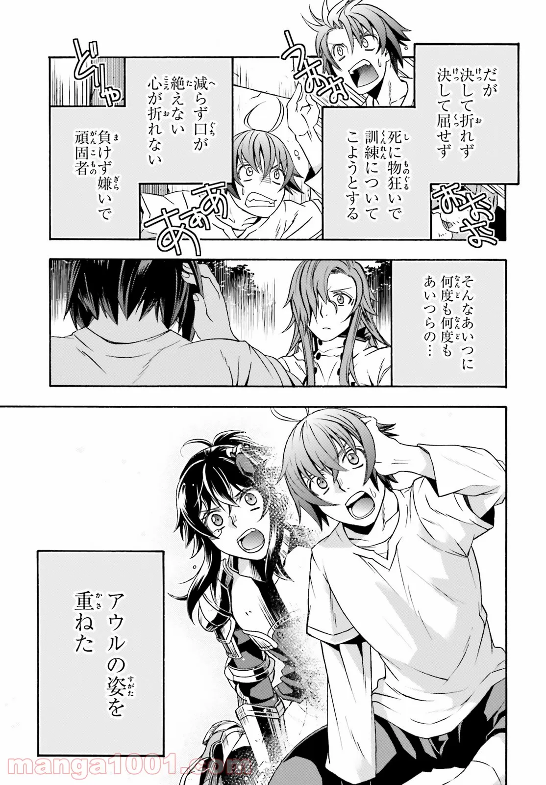治癒魔法の間違った使い方～戦場を駆ける回復要員～ 第45話 - Page 35