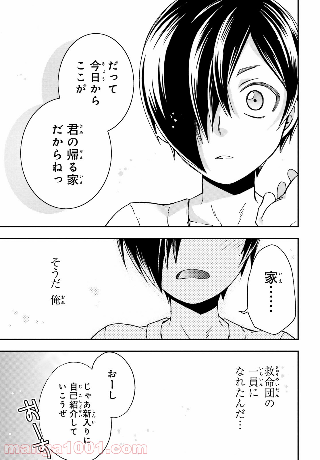 治癒魔法の間違った使い方～戦場を駆ける回復要員～ 第42話 - Page 11