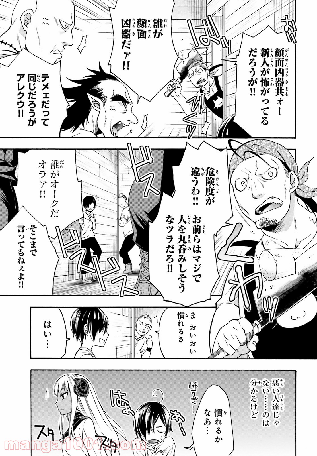 治癒魔法の間違った使い方～戦場を駆ける回復要員～ 第42話 - Page 3
