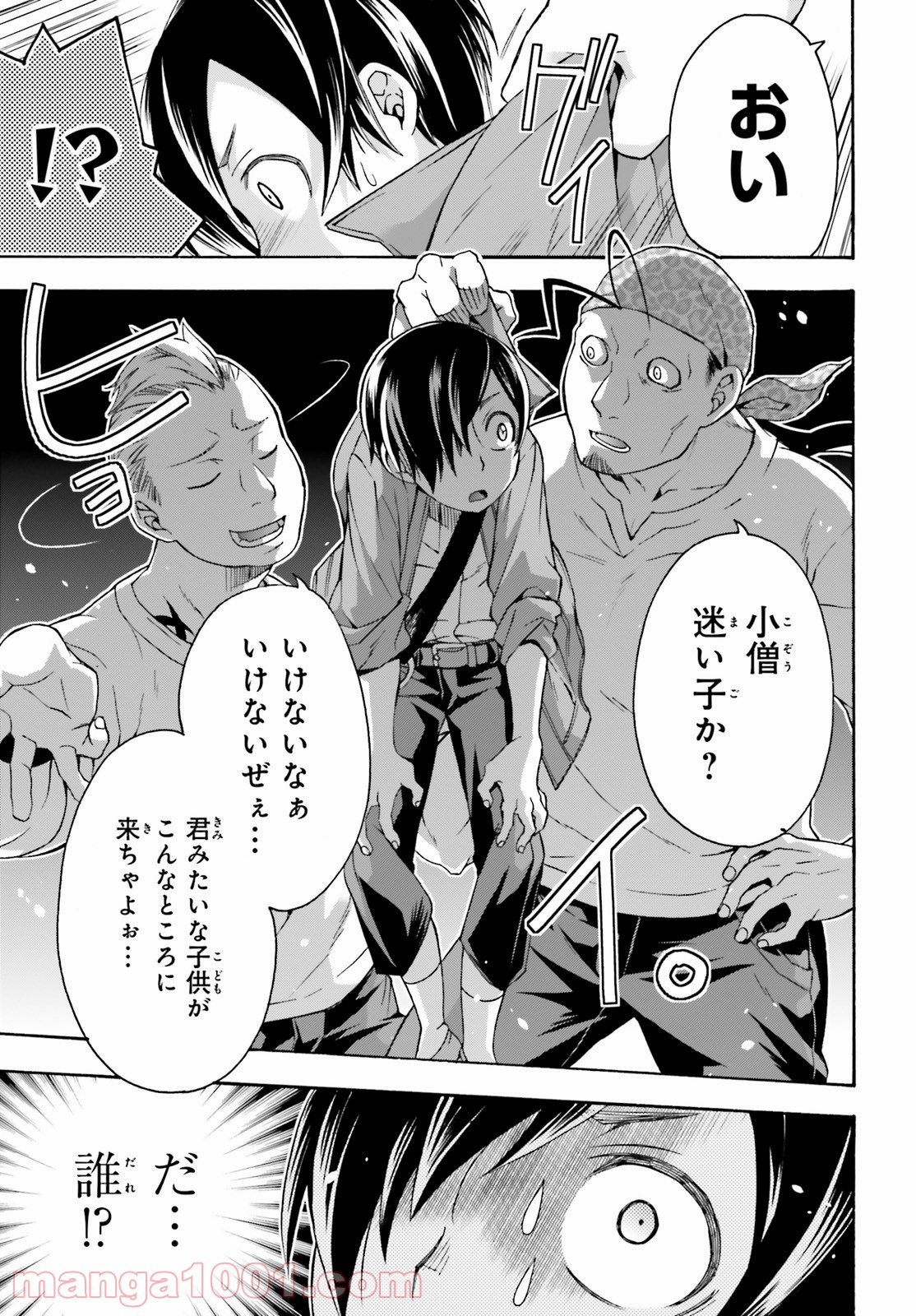 治癒魔法の間違った使い方～戦場を駆ける回復要員～ 第41話 - Page 17