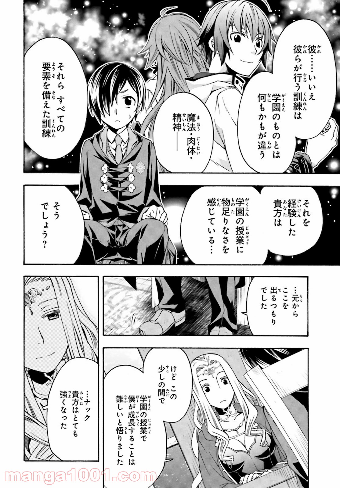 治癒魔法の間違った使い方～戦場を駆ける回復要員～ 第40話 - Page 4