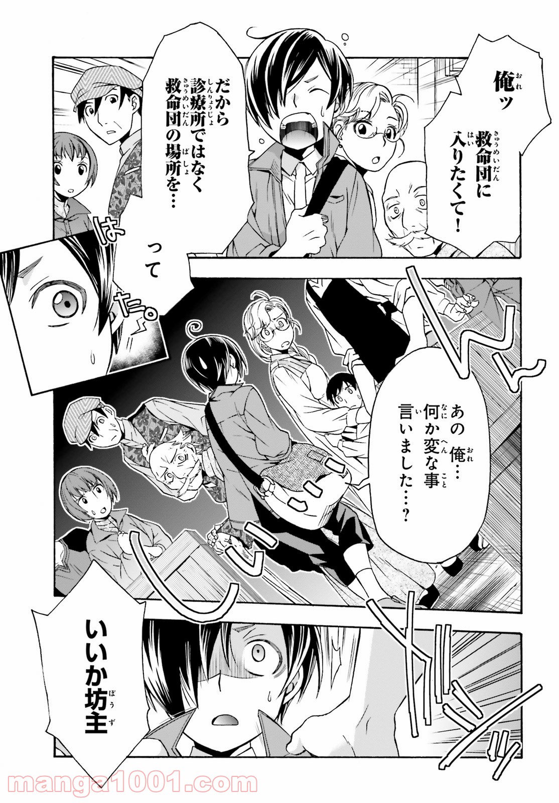治癒魔法の間違った使い方～戦場を駆ける回復要員～ 第41話 - Page 7
