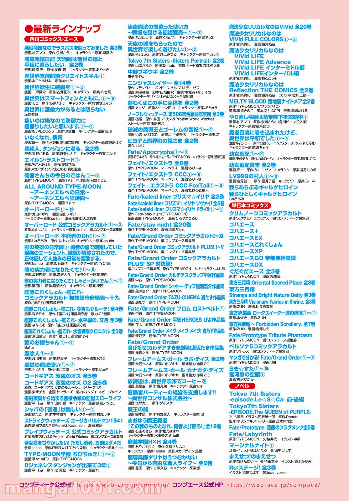 治癒魔法の間違った使い方～戦場を駆ける回復要員～ 第41話 - Page 4