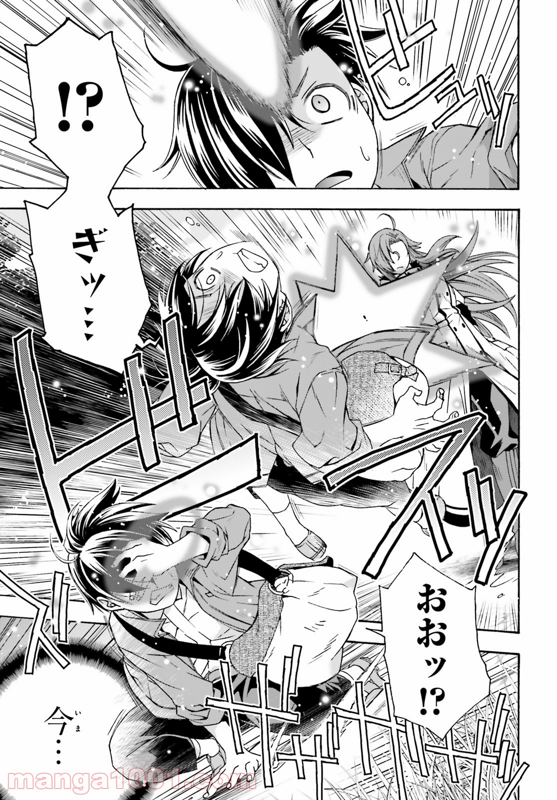 治癒魔法の間違った使い方～戦場を駆ける回復要員～ 第41話 - Page 25