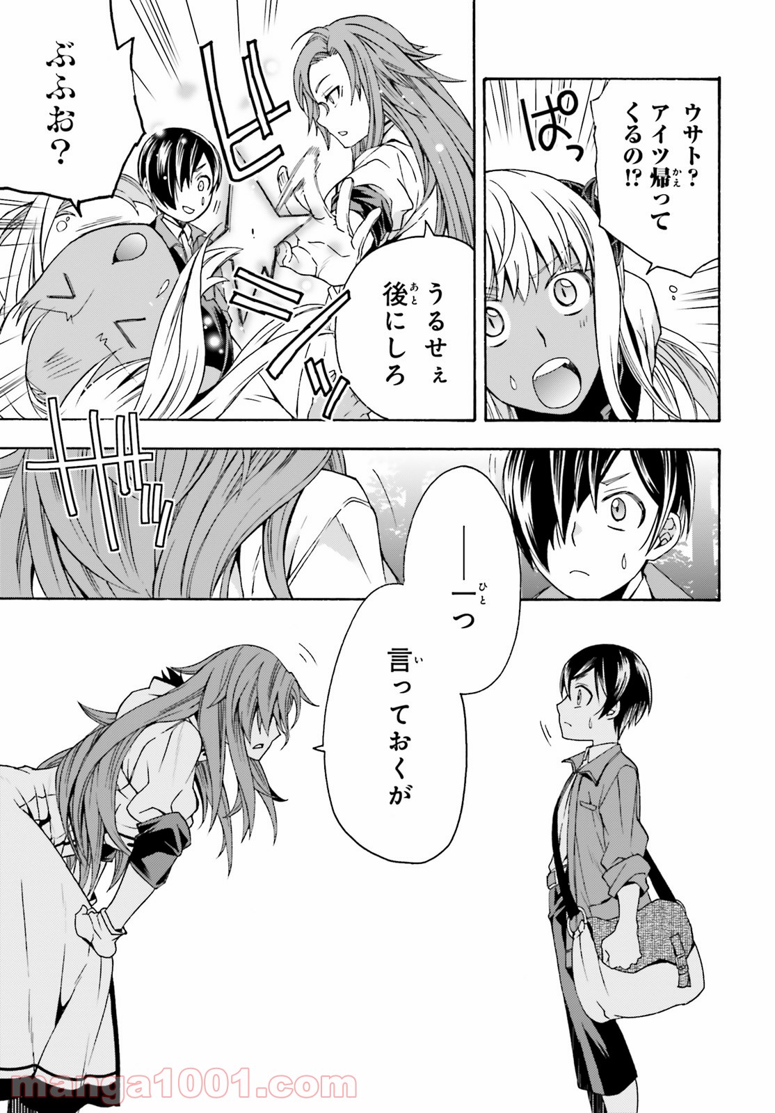 治癒魔法の間違った使い方～戦場を駆ける回復要員～ 第41話 - Page 27