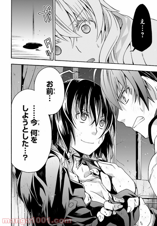 治癒魔法の間違った使い方～戦場を駆ける回復要員～ 第39.4話 - Page 2