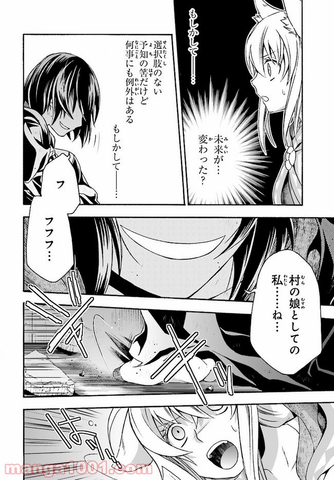 治癒魔法の間違った使い方～戦場を駆ける回復要員～ 第39.3話 - Page 8