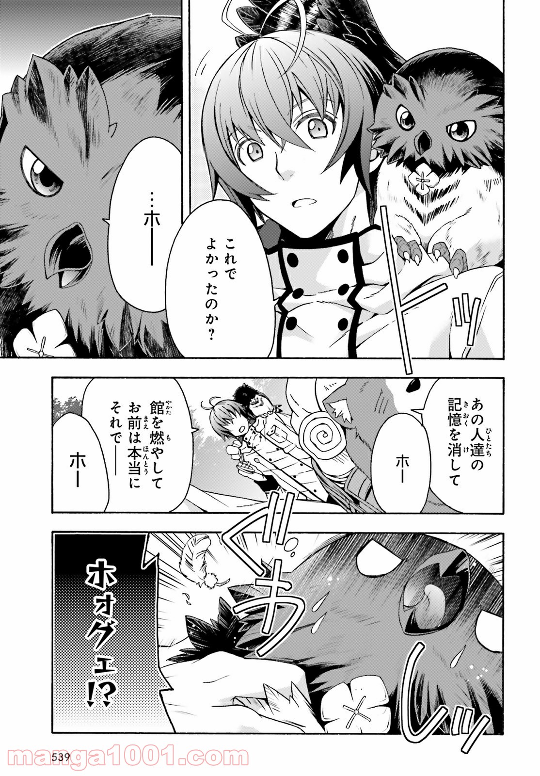 治癒魔法の間違った使い方～戦場を駆ける回復要員～ 第39.2話 - Page 9