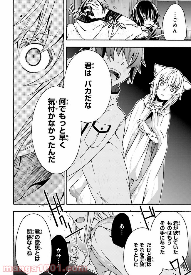 治癒魔法の間違った使い方～戦場を駆ける回復要員～ 第39.3話 - Page 6