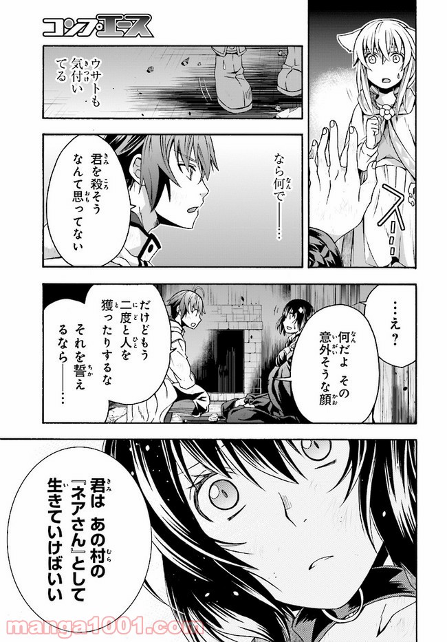 治癒魔法の間違った使い方～戦場を駆ける回復要員～ 第39.3話 - Page 7