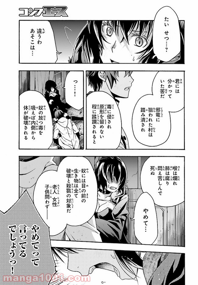 治癒魔法の間違った使い方～戦場を駆ける回復要員～ 第39.3話 - Page 5