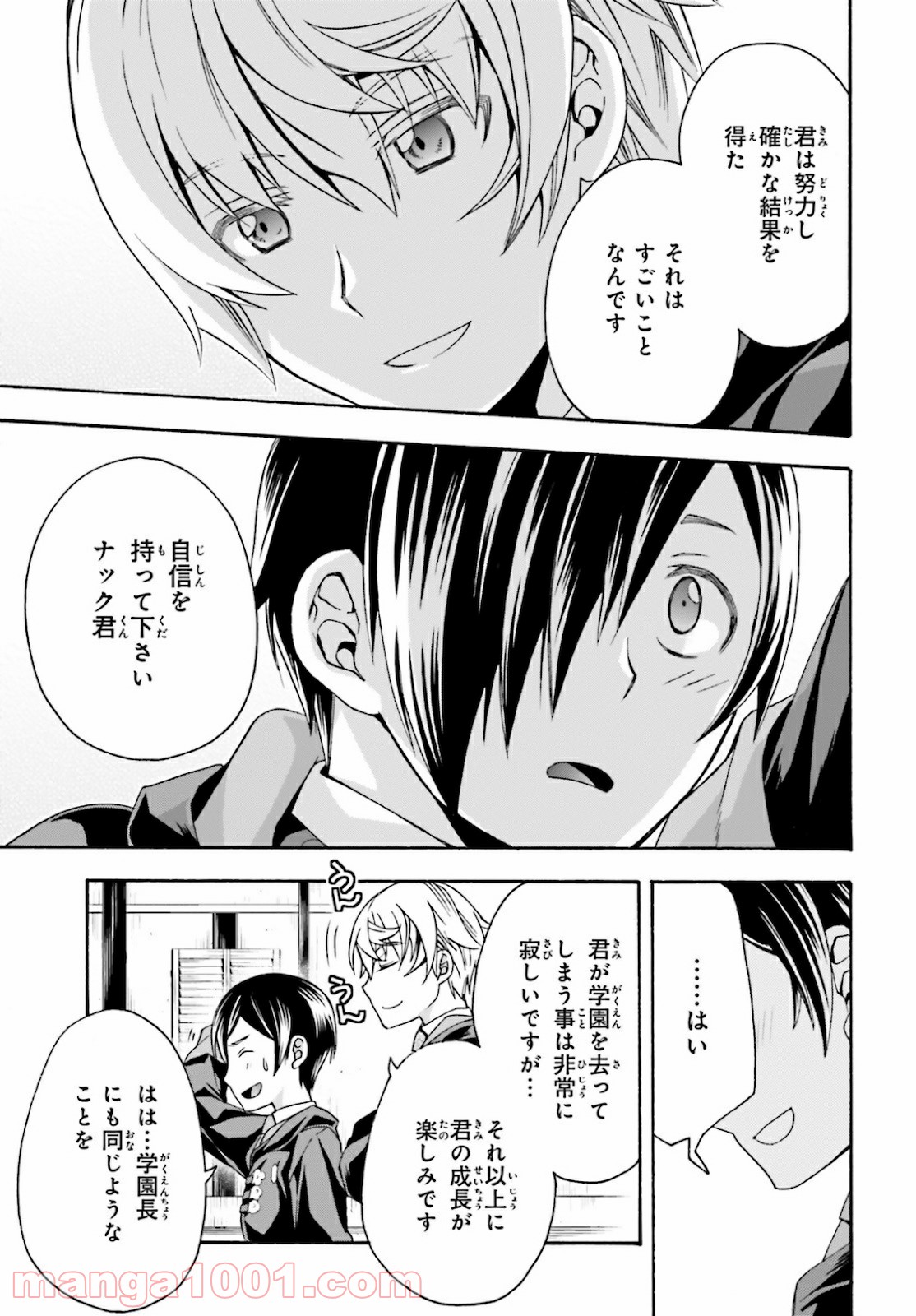 治癒魔法の間違った使い方～戦場を駆ける回復要員～ 第40話 - Page 25