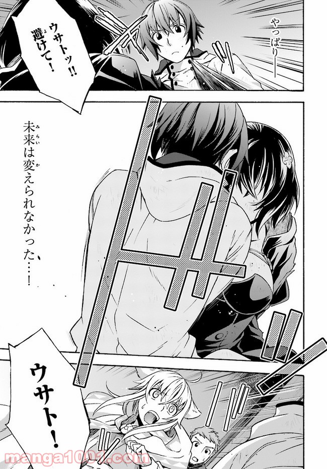 治癒魔法の間違った使い方～戦場を駆ける回復要員～ 第39.4話 - Page 1
