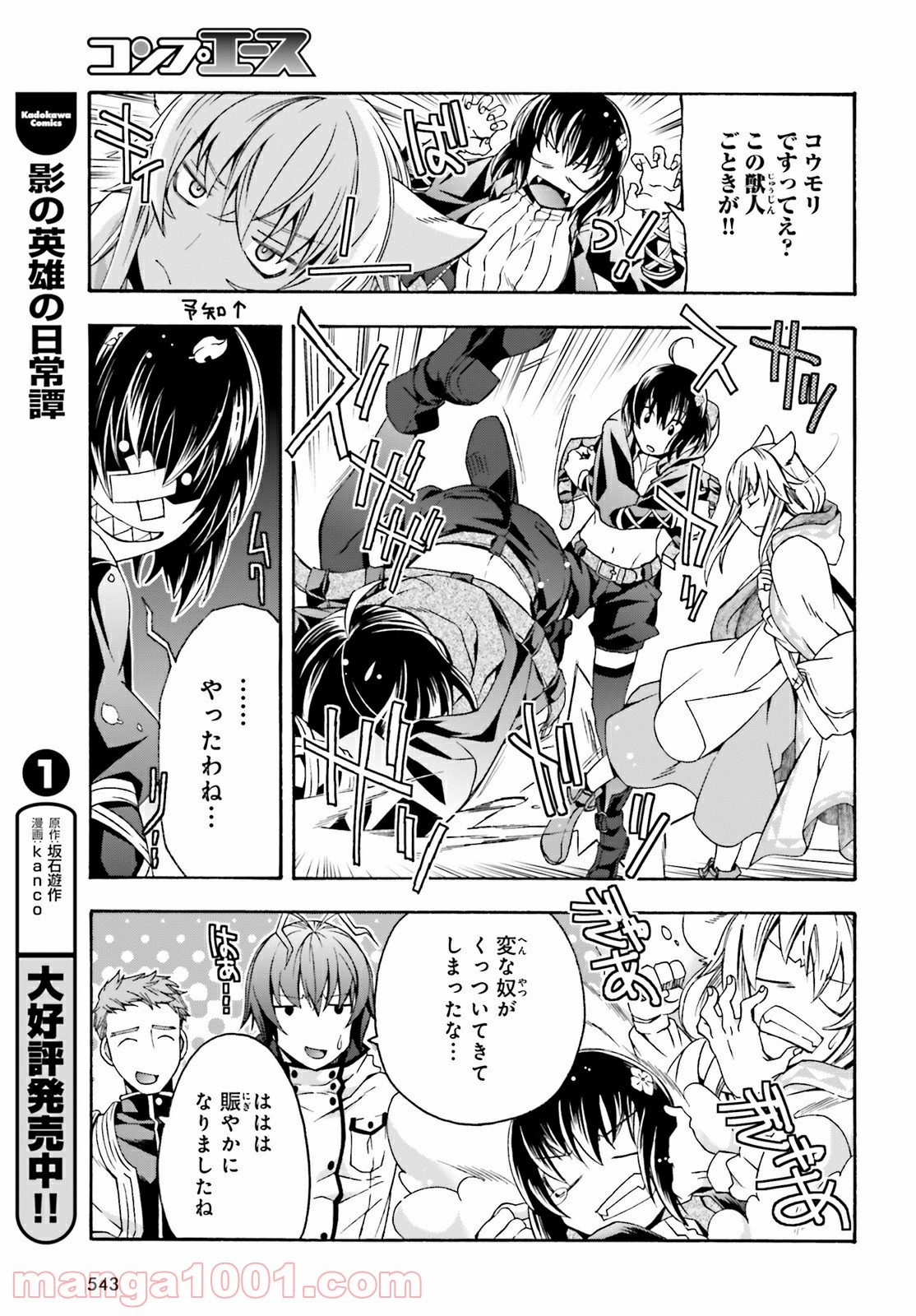 治癒魔法の間違った使い方～戦場を駆ける回復要員～ 第39.2話 - Page 13