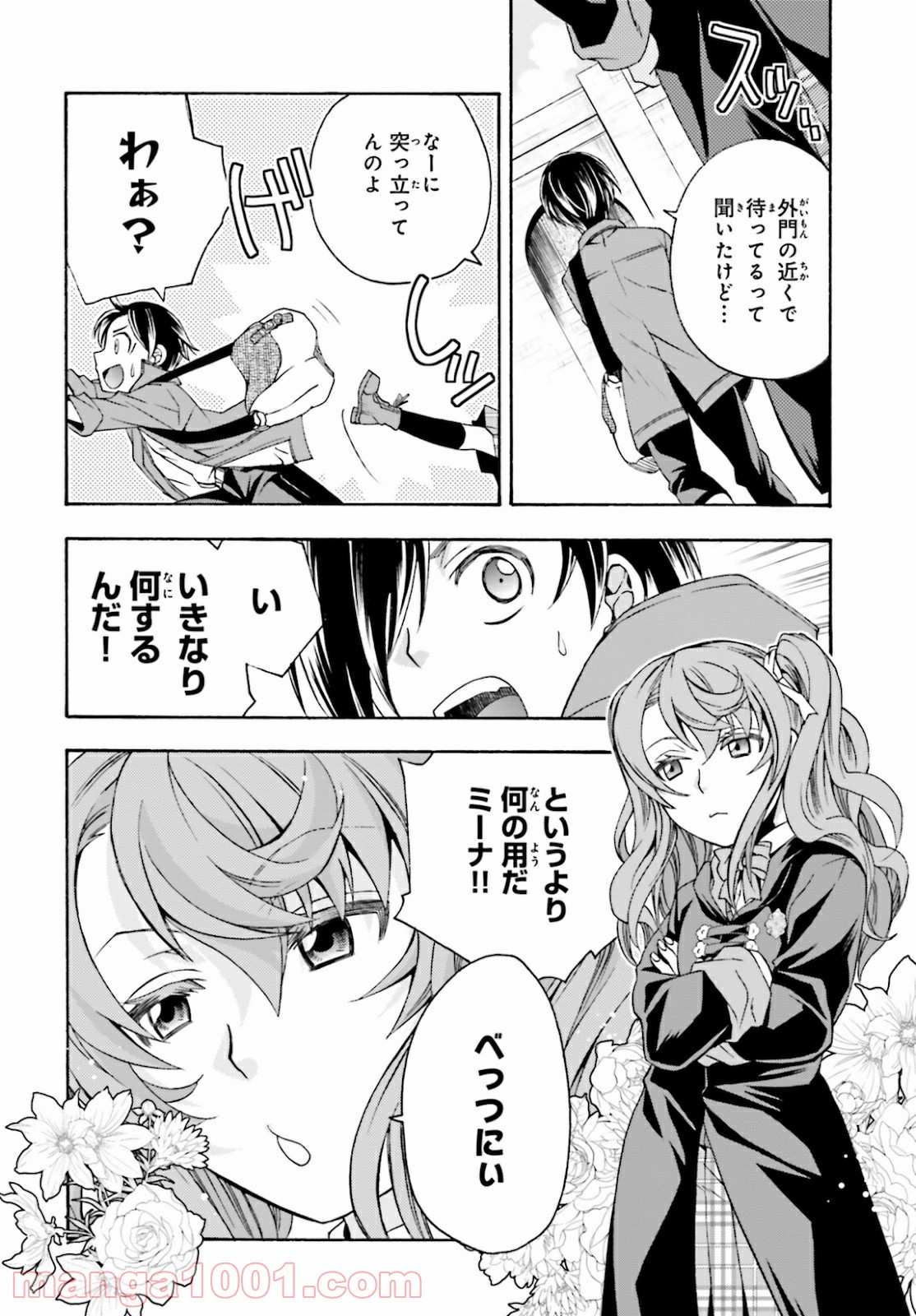 治癒魔法の間違った使い方～戦場を駆ける回復要員～ 第40話 - Page 30