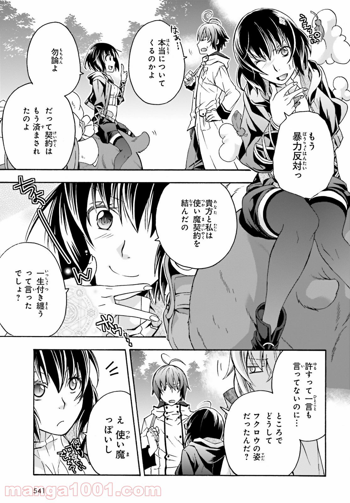 治癒魔法の間違った使い方～戦場を駆ける回復要員～ 第39.2話 - Page 11