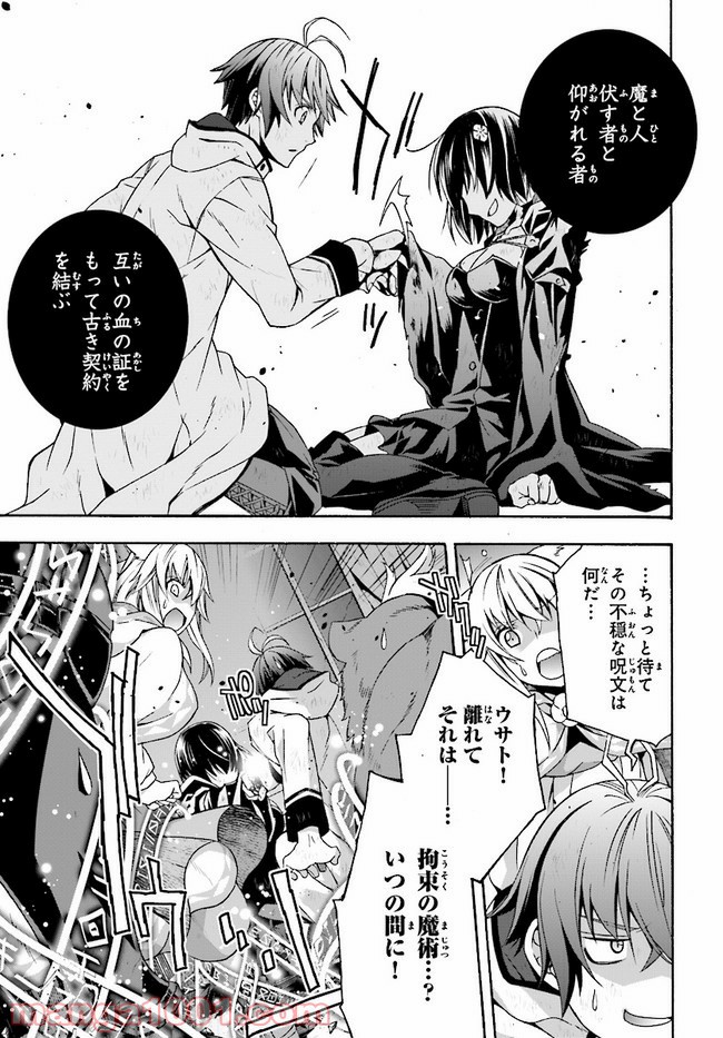 治癒魔法の間違った使い方～戦場を駆ける回復要員～ 第39.4話 - Page 5